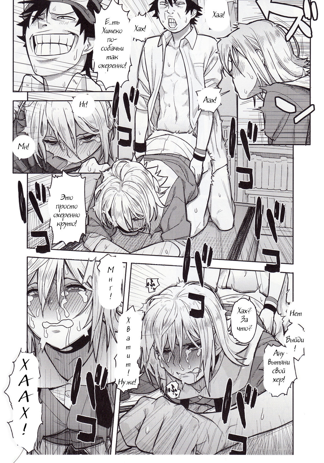 SKEB-COLA page 11 full