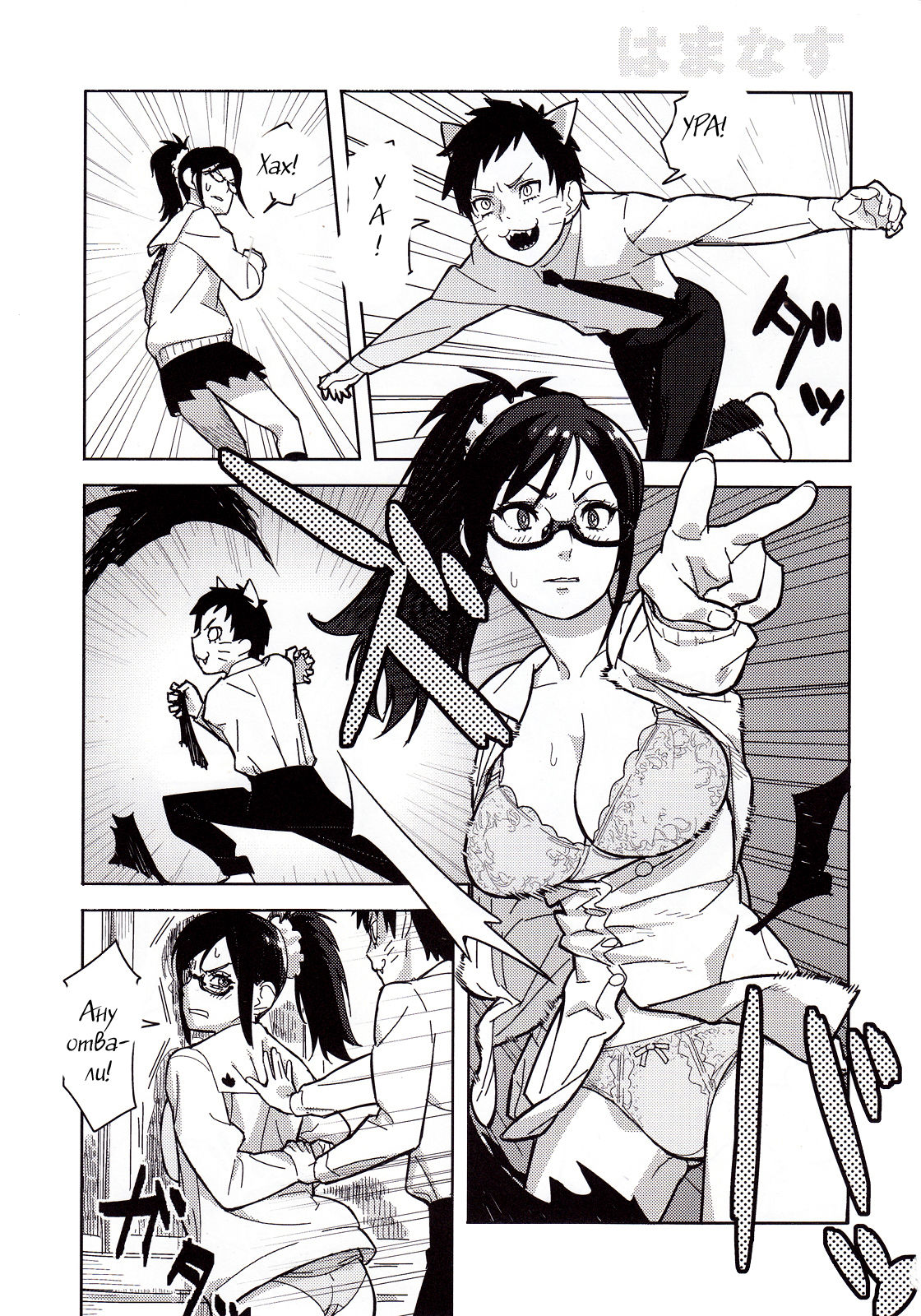 SKEB-COLA page 2 full
