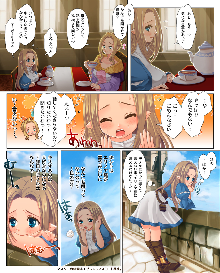 Ōgara-san ga berochū o shitai manga. page 11 full