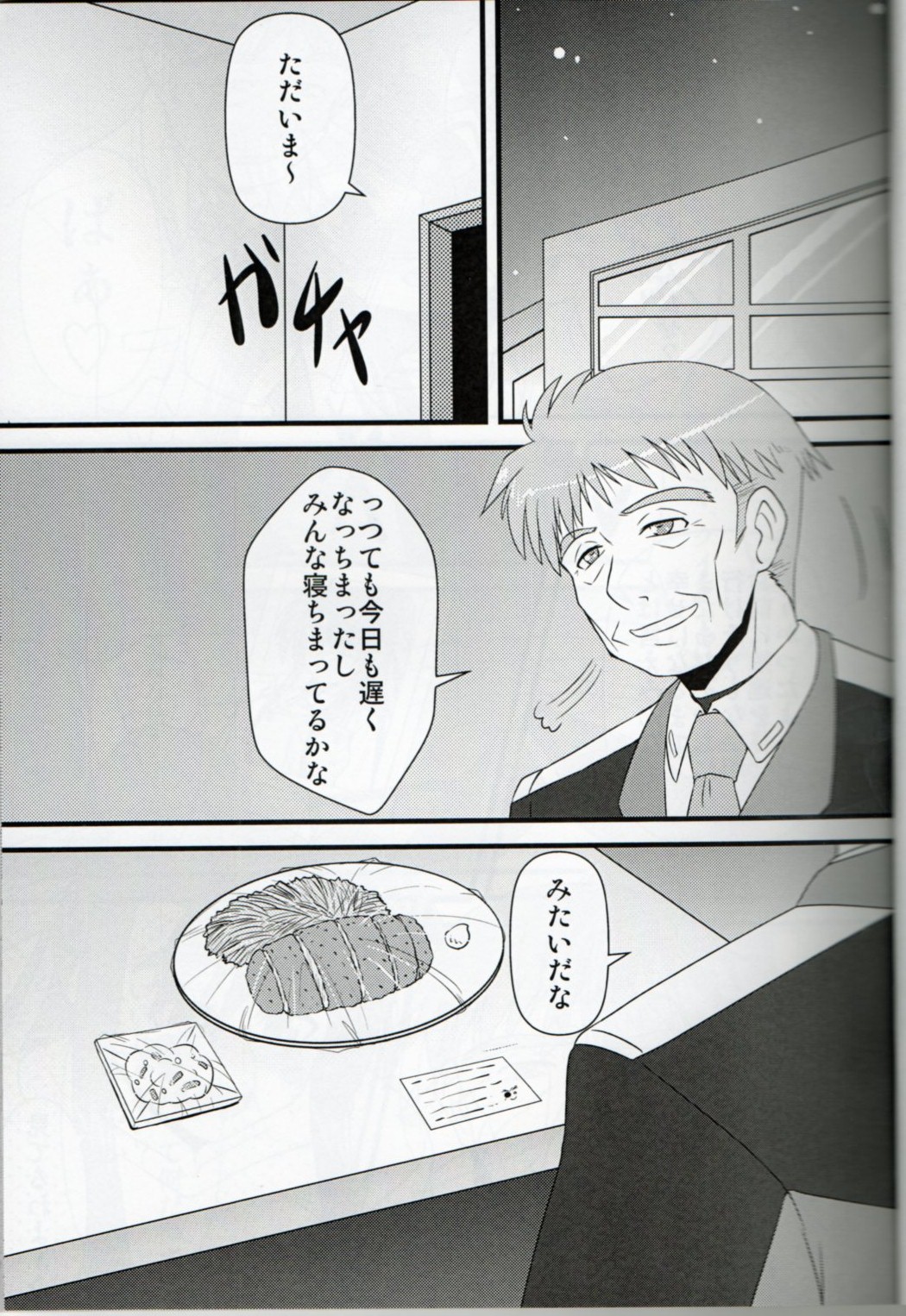 Lyrical Mamans 2 page 3 full