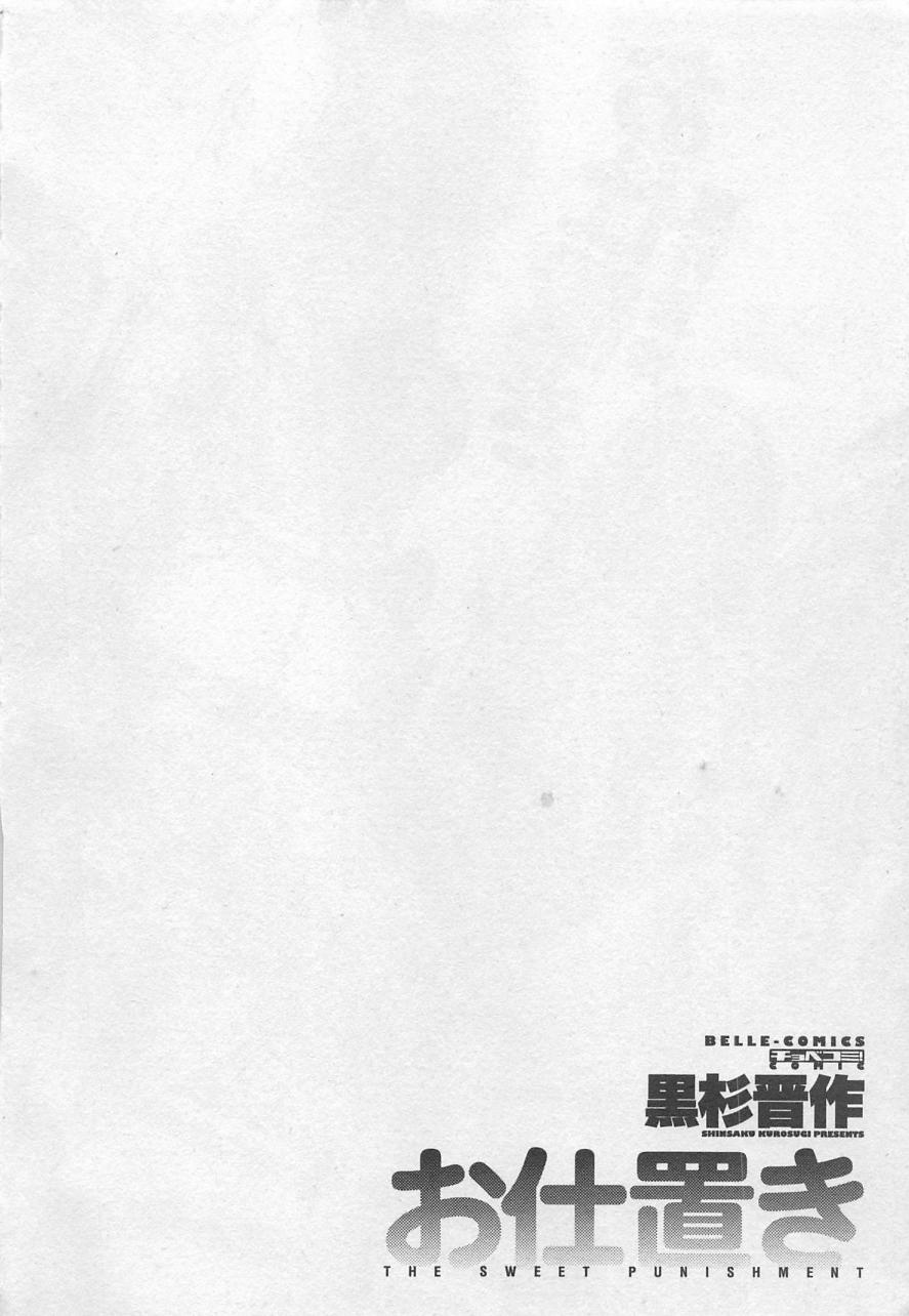 Oshioki page 5 full