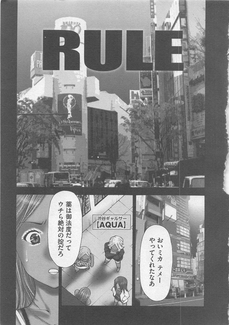 Oshioki page 6 full