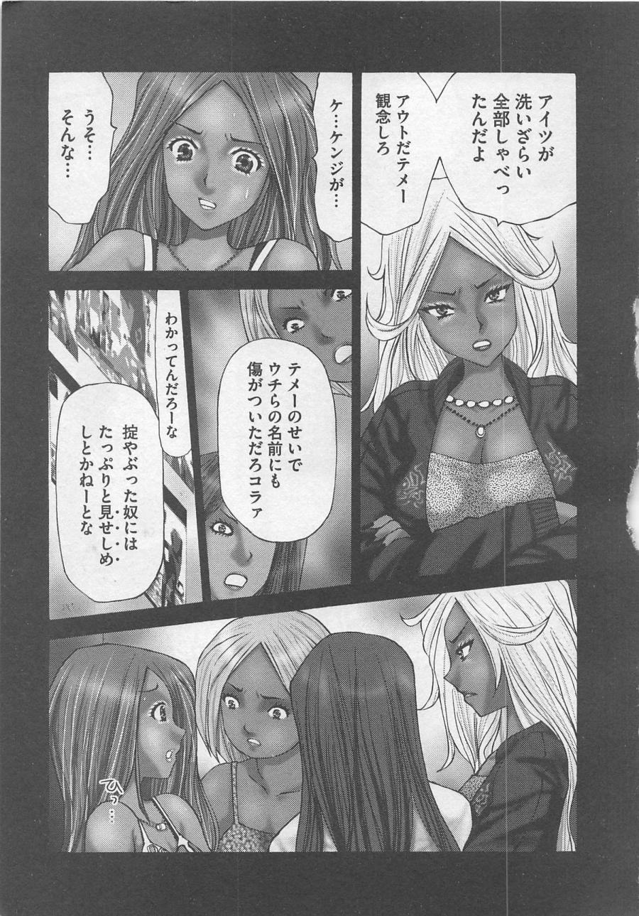 Oshioki page 8 full
