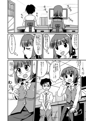 [Koori ni-gou] Swap Master Kotori Hen (THE IDOLM@STER) cover