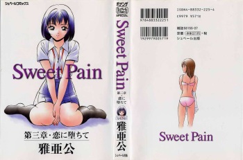 [Maakou] Sweet Pain Vol.3 cover