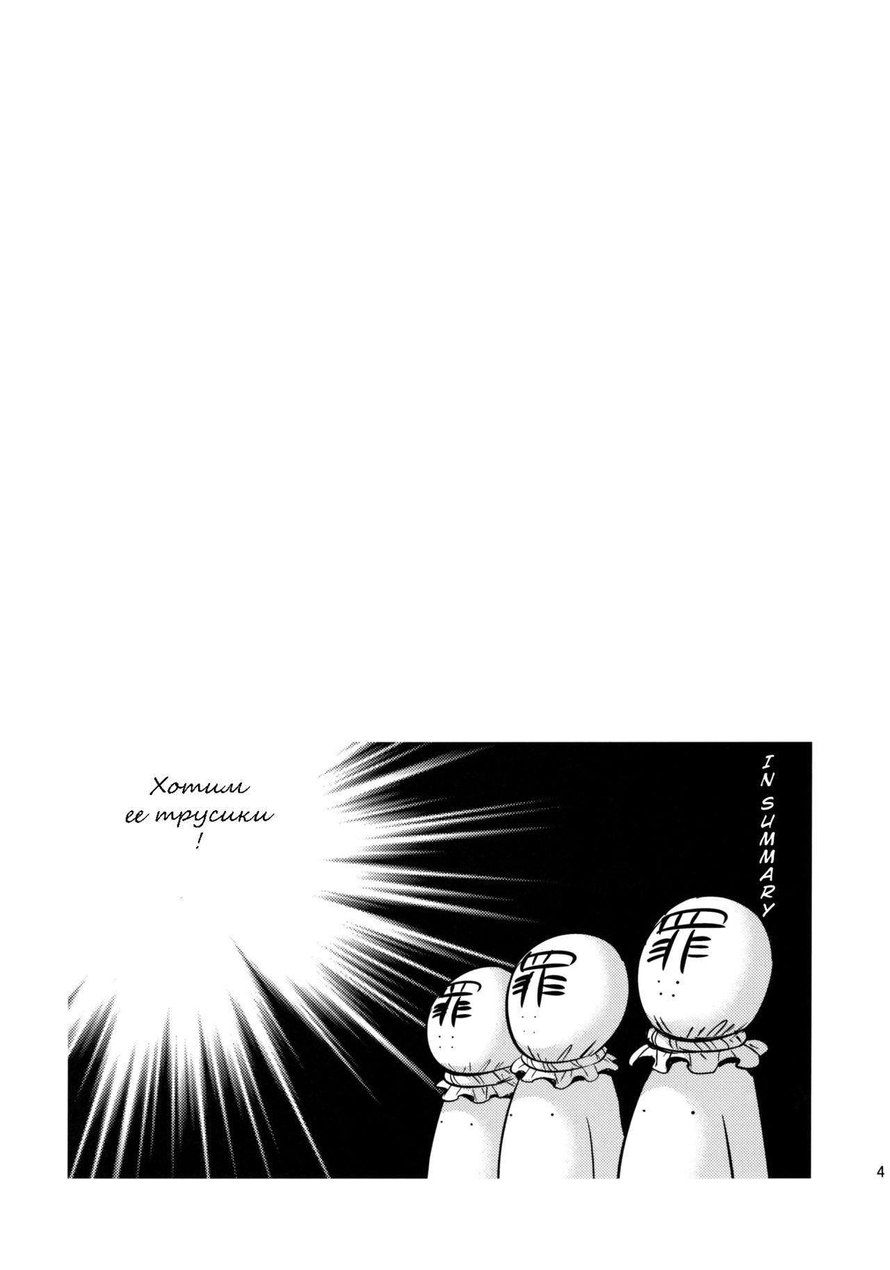 Yukarin SWEET HOME page 3 full