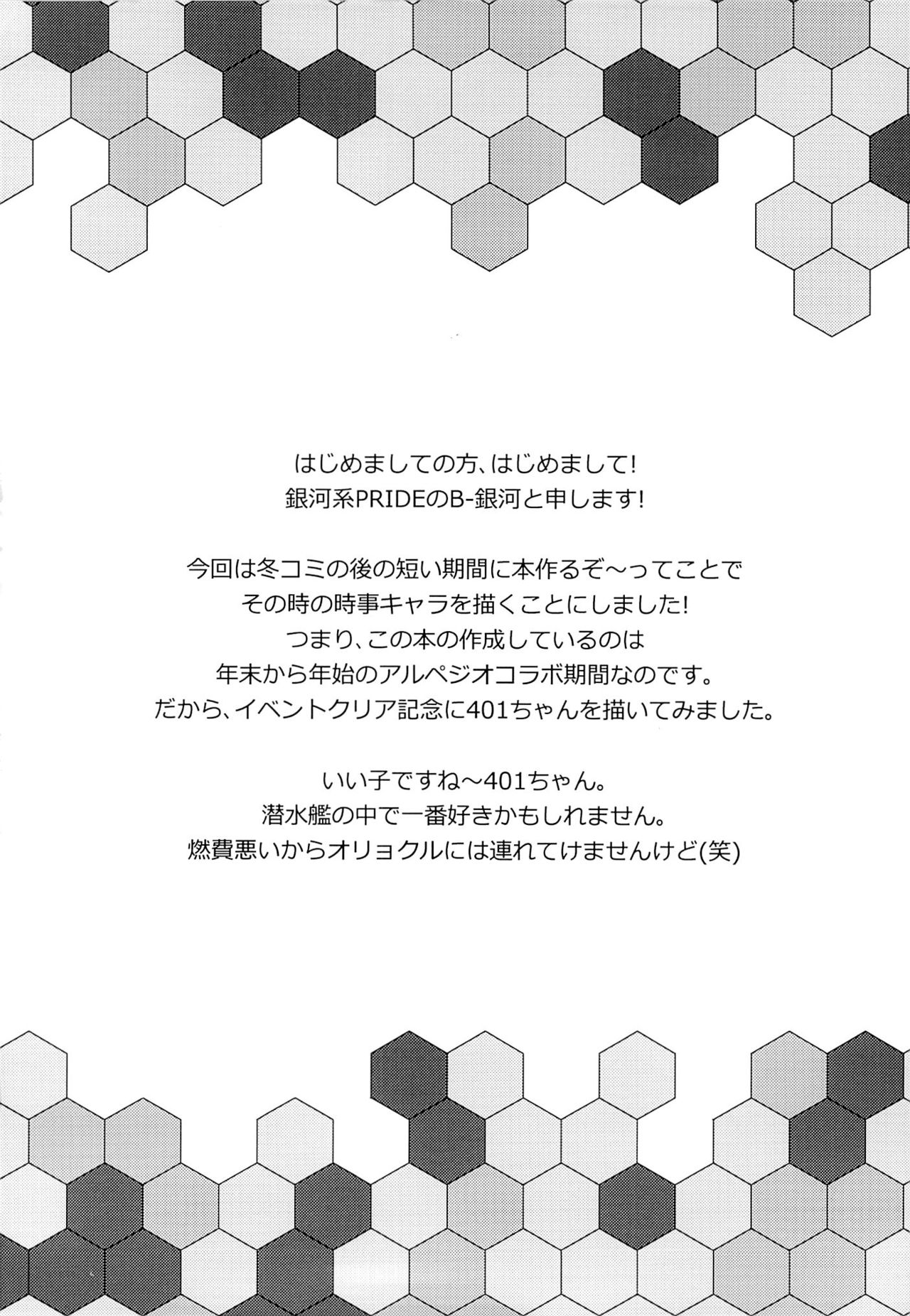 401 to Kozukuri page 4 full