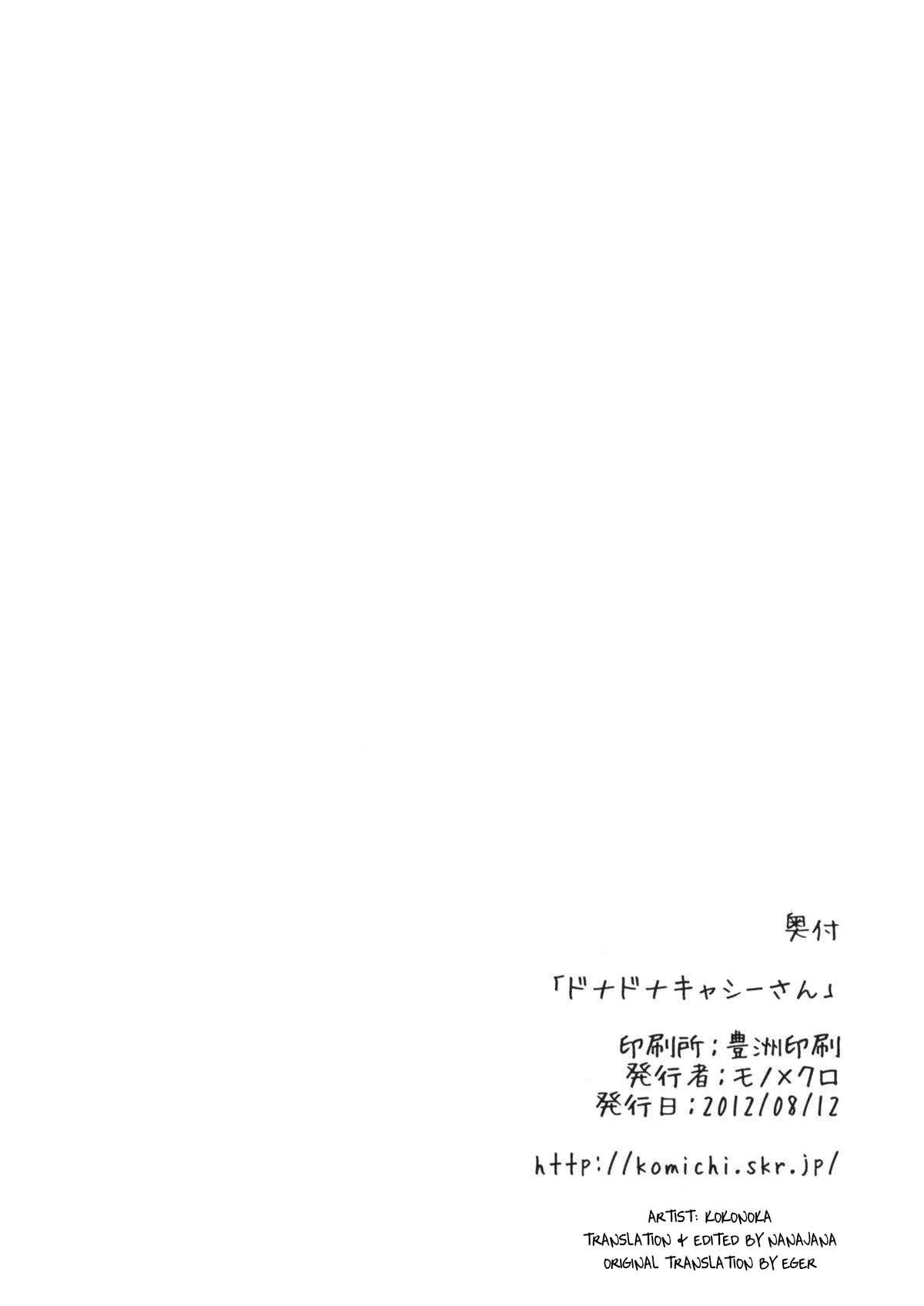 Donna Donna Cathy-san page 11 full