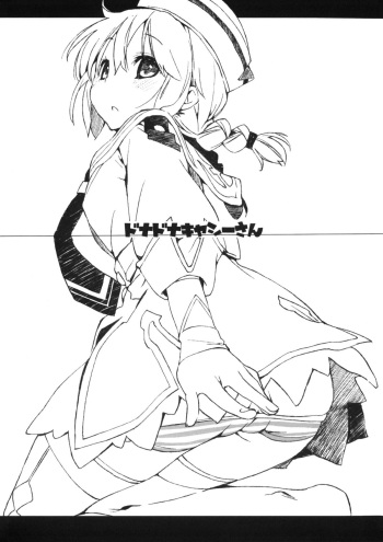 (C82) [Mono x Chro (Kokonoka)] Donna Donna Cathy-san (Monster Hunter 3G) [English] cover