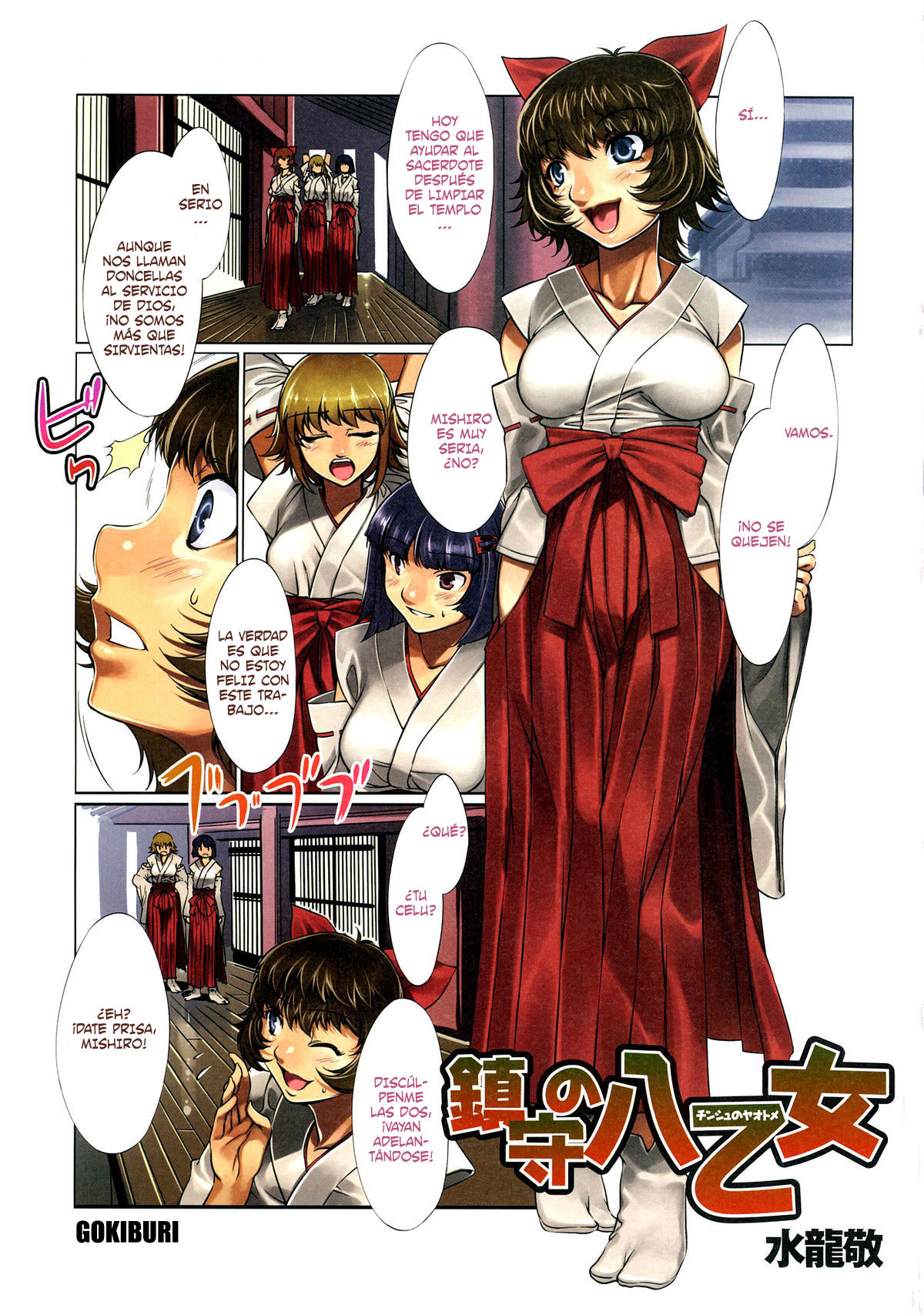 Chinju no Yaotome page 1 full