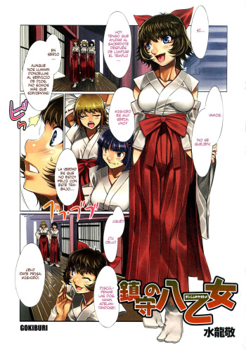 [Mizuryu Kei] Chinju no Yaotome (COMIC COMOMO 2008-03 Vol.1) [Spanish] [Gokiburi] cover