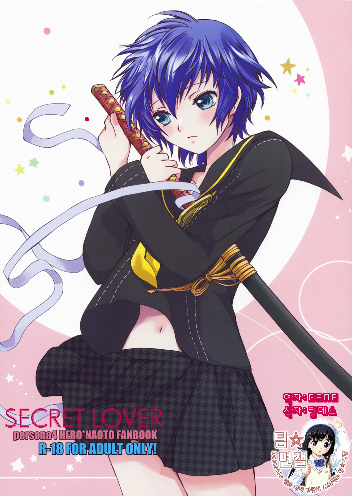 SECRET LOVER page 1 full