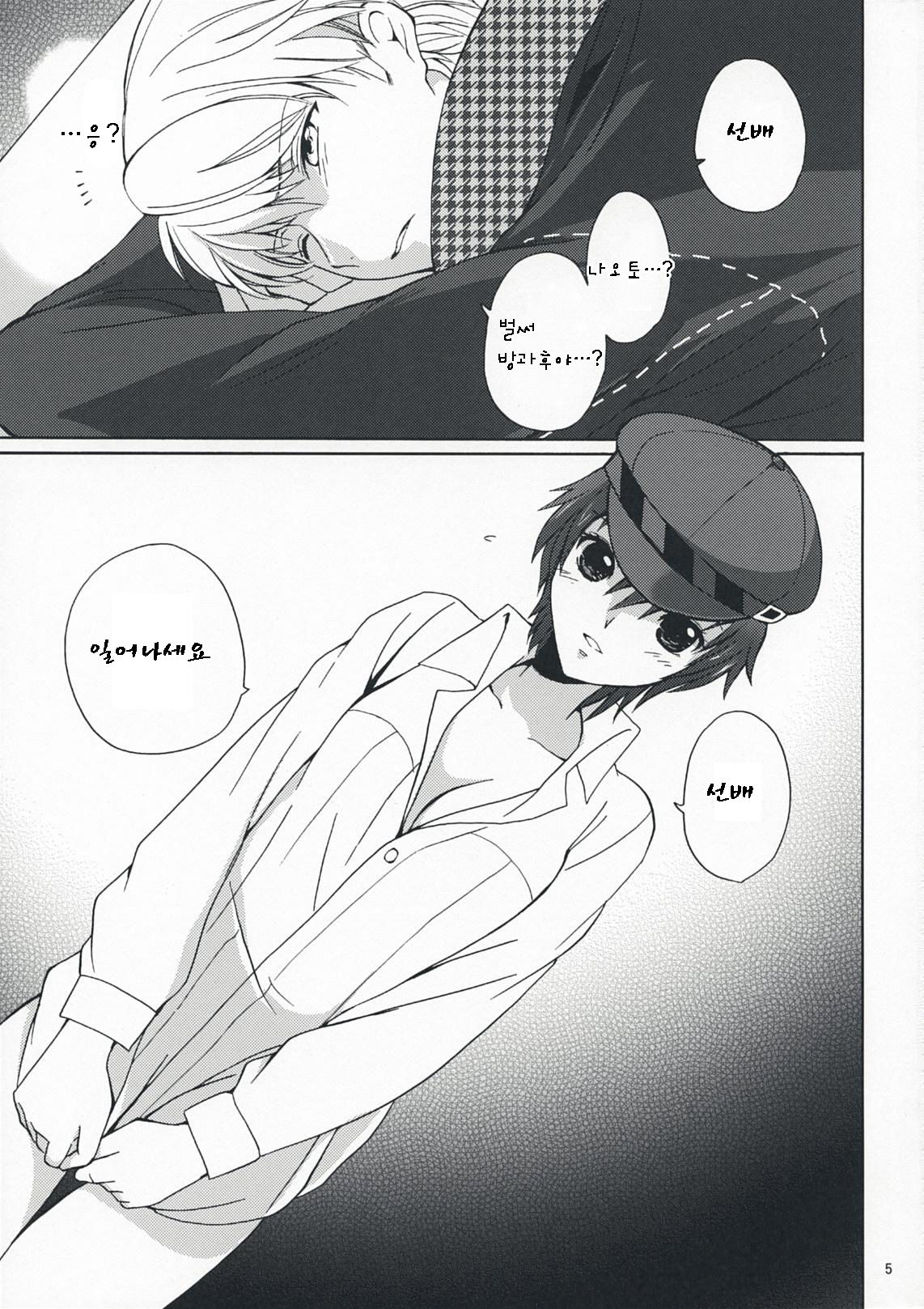 SECRET LOVER page 4 full