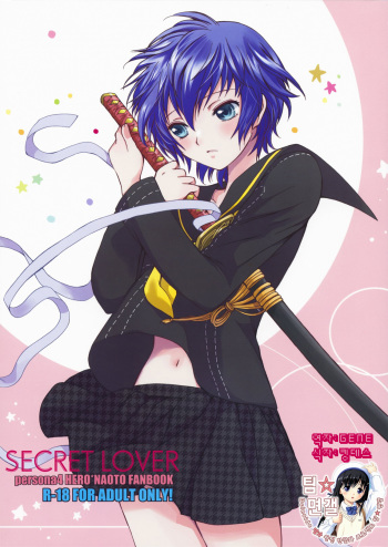 (SUPER18) [Kurimomo (Tsukako)] SECRET LOVER (Persona 4) [Korean] cover