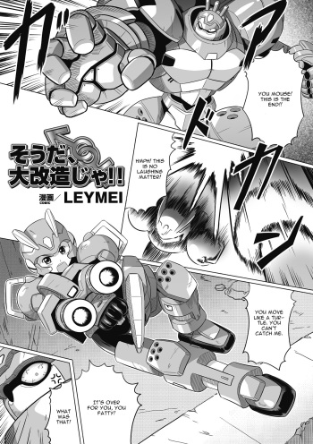 [LEYMEI] Souda, Daikaizou ja!! (Seitenkan Anthology Comics Vol. 6) [English] [CGrascal] [Digital] cover