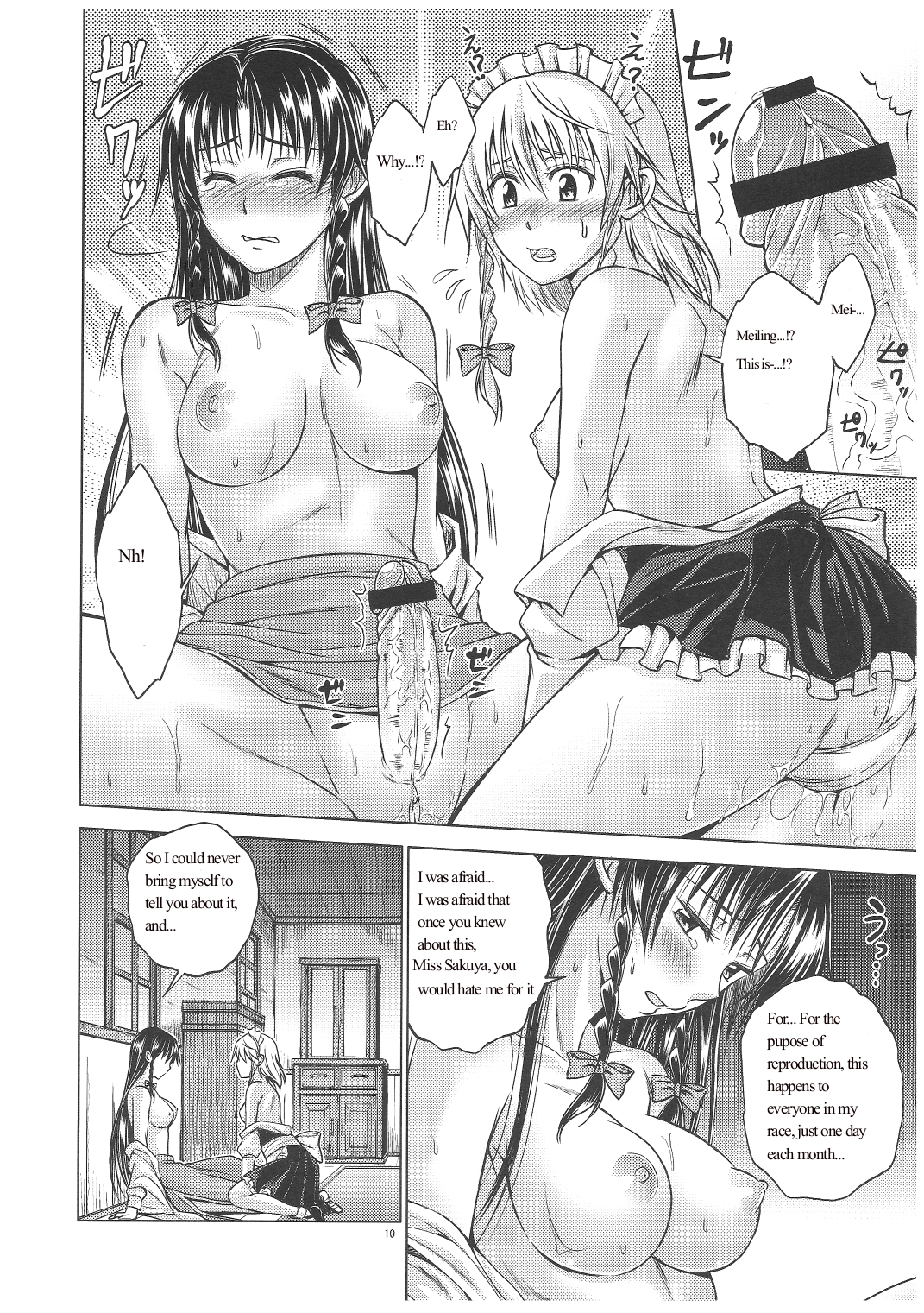 LOVE OR LUST page 11 full