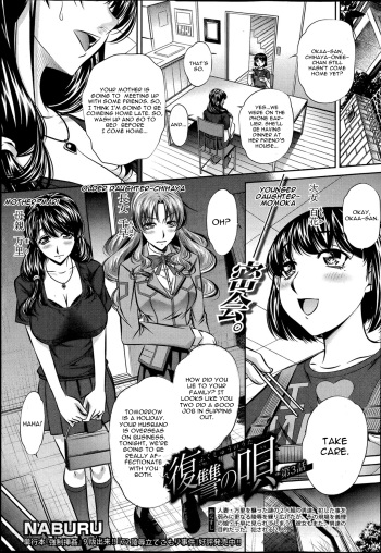 [NABURU] Fukushuu no Uta Ch. 3 (COMIC Shingeki 2014-05) [English] [CGrascal] cover