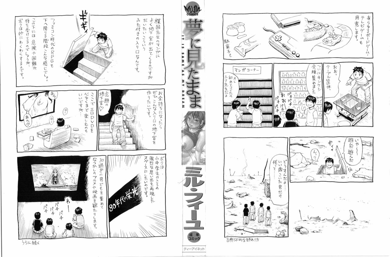Yume ni Mita Mama - It is Same as my Dream Ch. 1-8 page 5 full