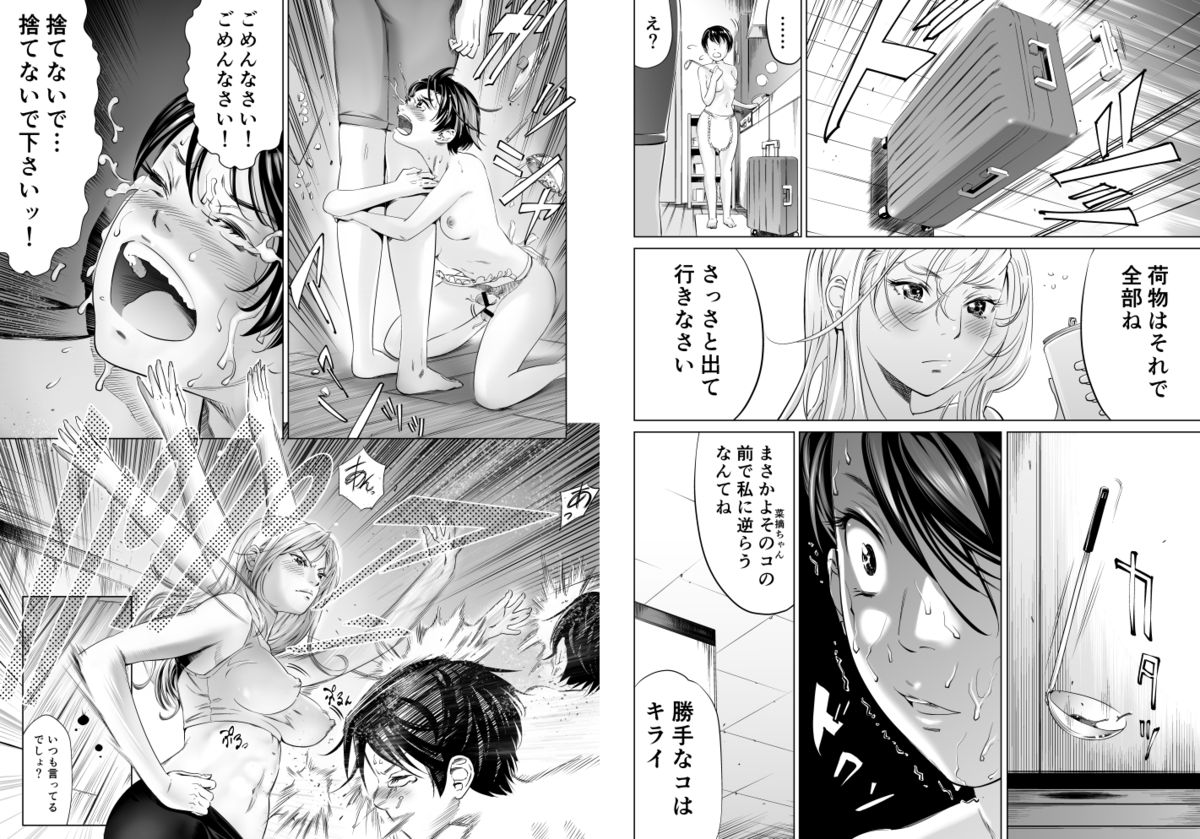 Oppai Champ page 11 full