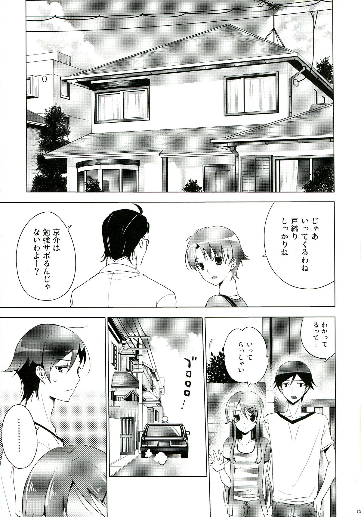 ANOTHER WORLD page 5 full