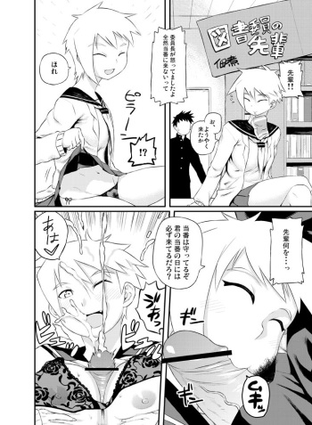 [Tsukudani] としょいいんと！ cover