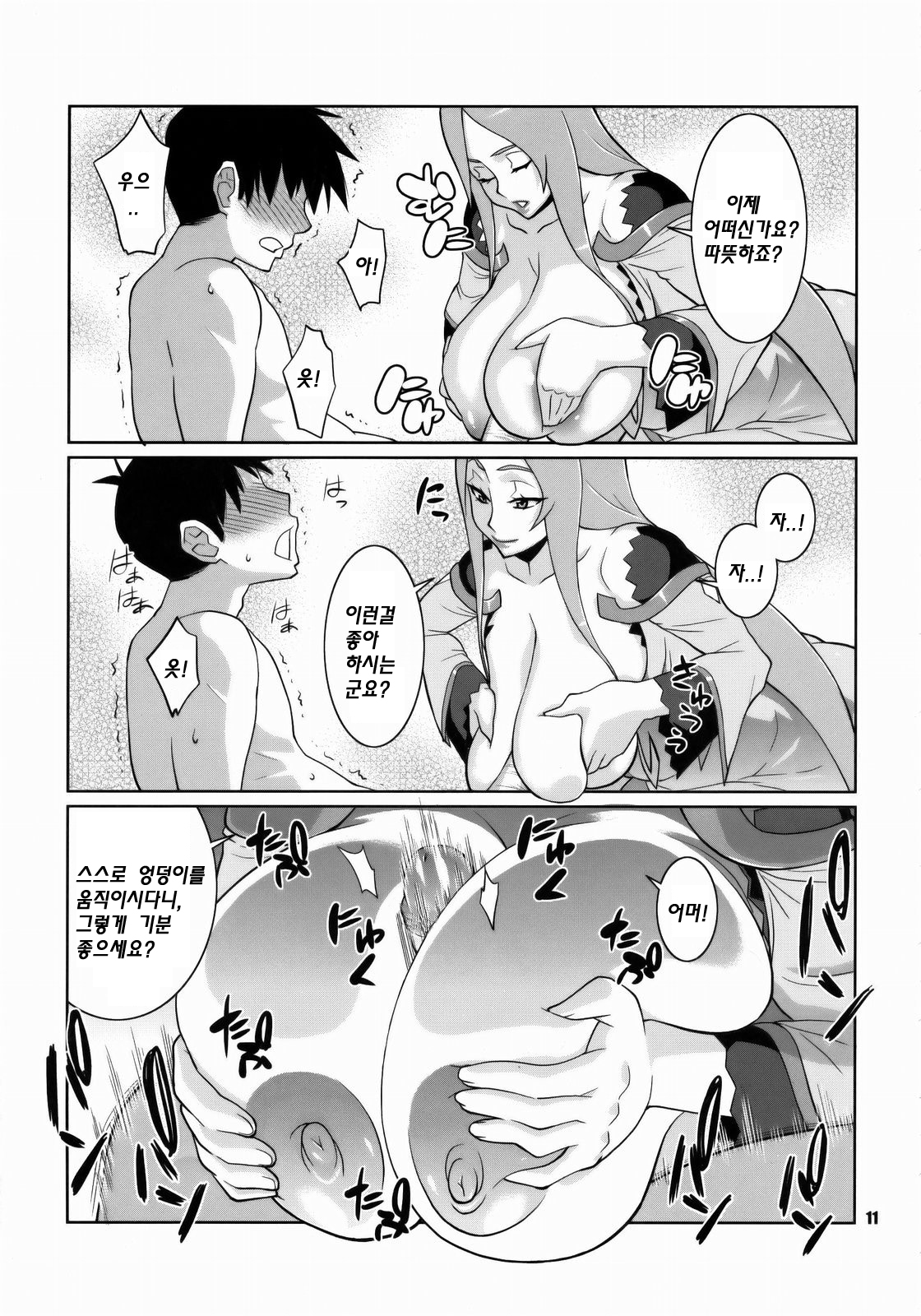 Machina & Garnet to Toshikoshi SEX Zanmai page 10 full