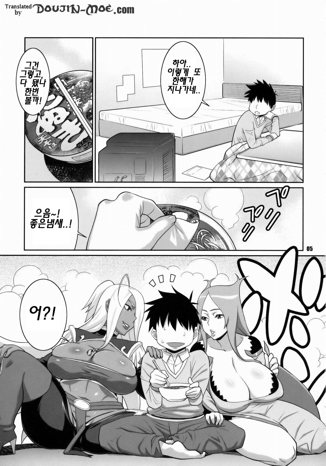 Machina & Garnet to Toshikoshi SEX Zanmai page 4 full
