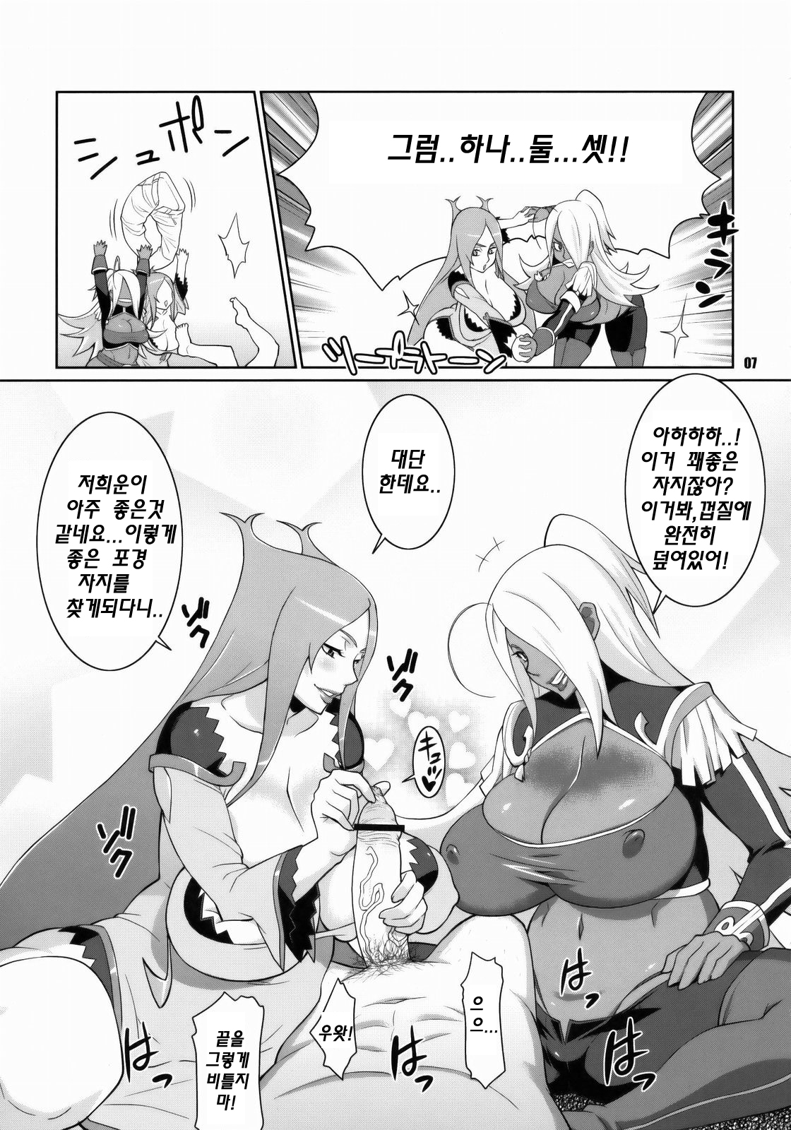 Machina & Garnet to Toshikoshi SEX Zanmai page 6 full
