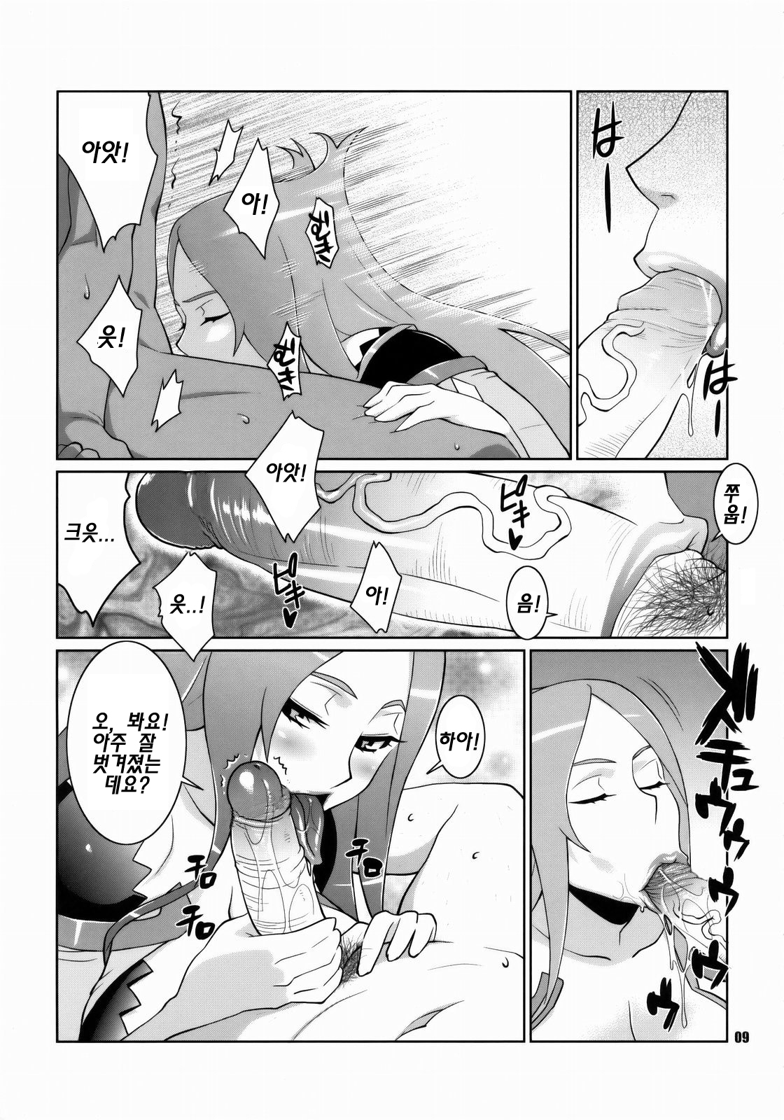Machina & Garnet to Toshikoshi SEX Zanmai page 8 full
