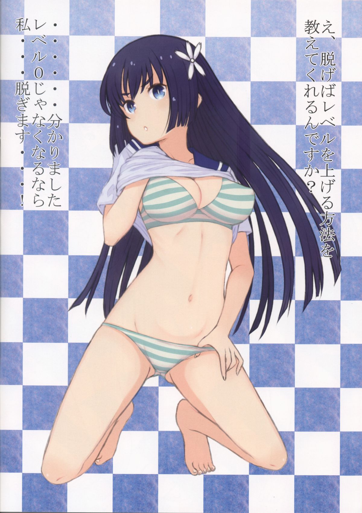 Choudenjihou Girl's Festival! page 7 full