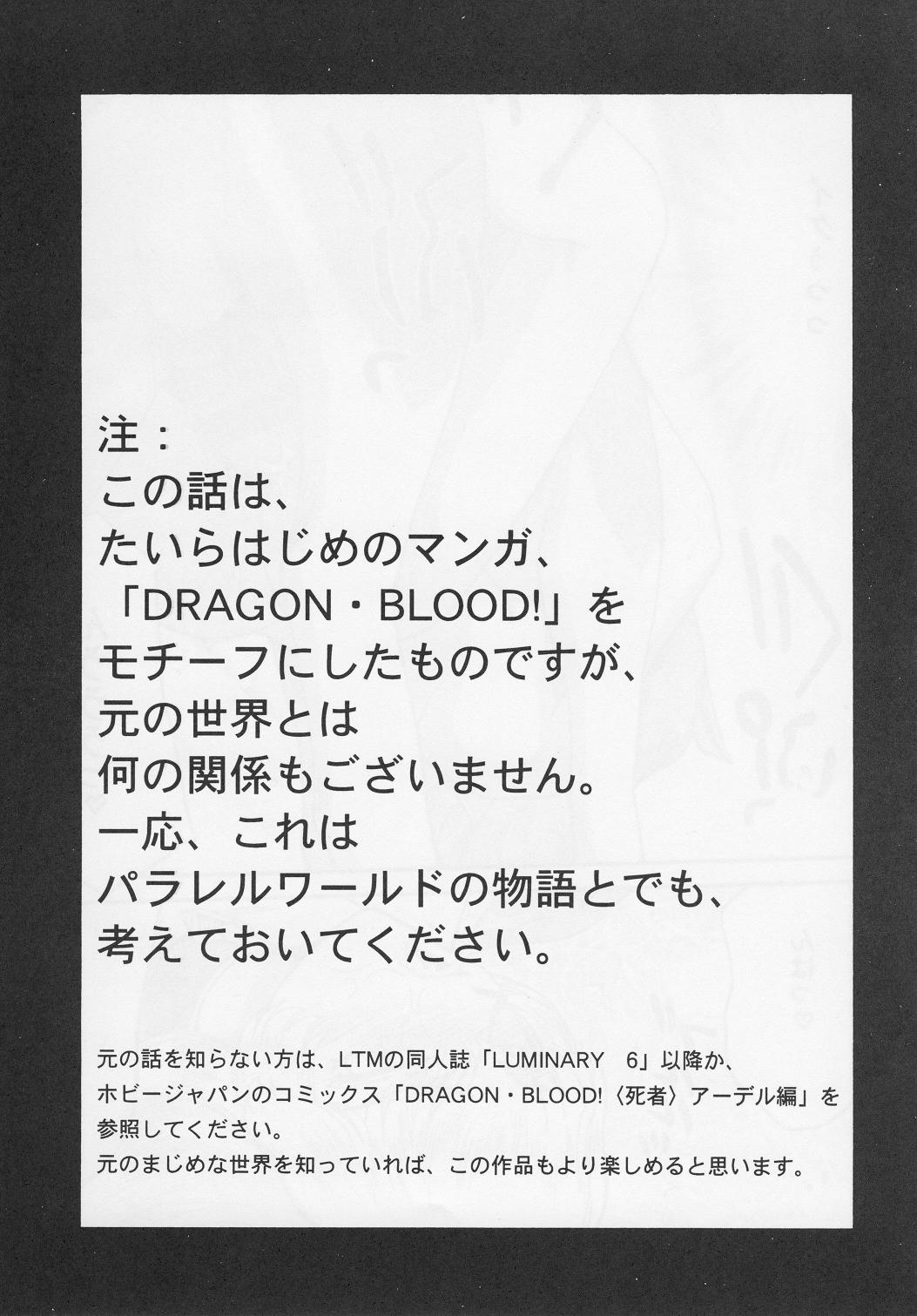 Nise Dragon Blood 12.5 page 3 full