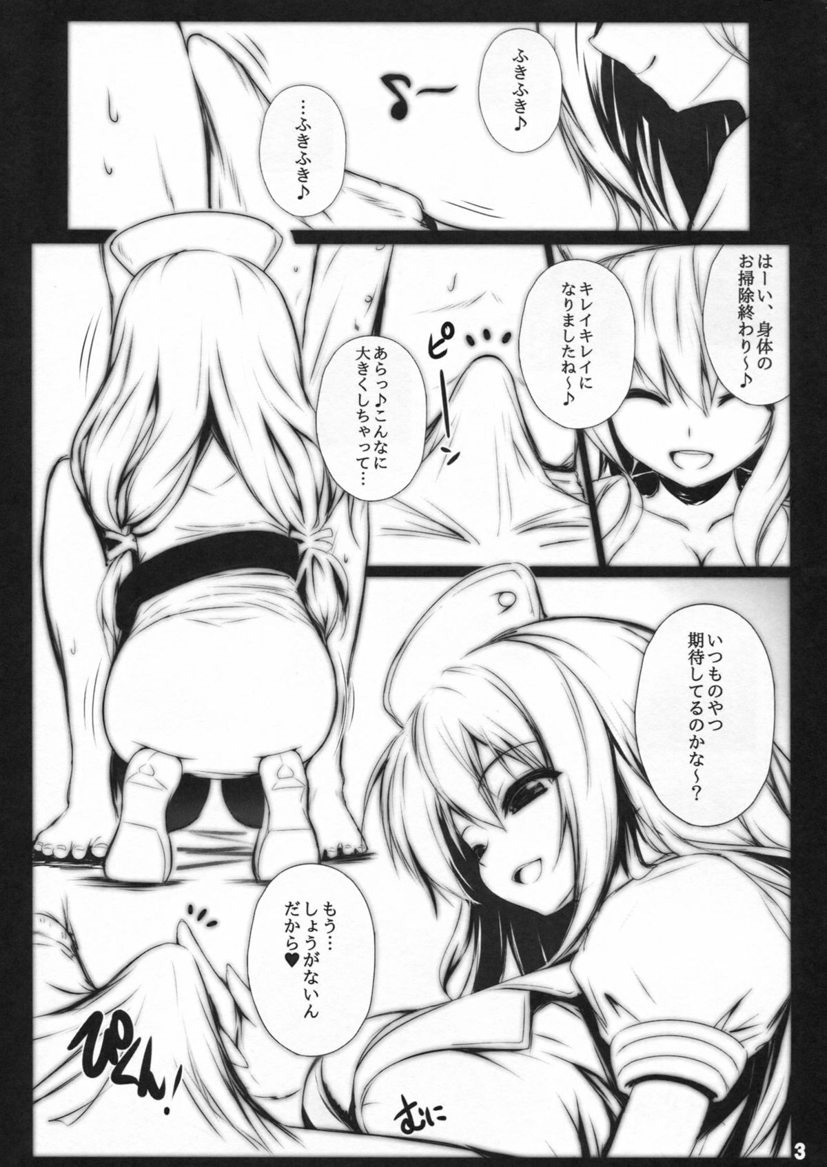 Mayonaka no Teiki Kenshin Reverse page 2 full