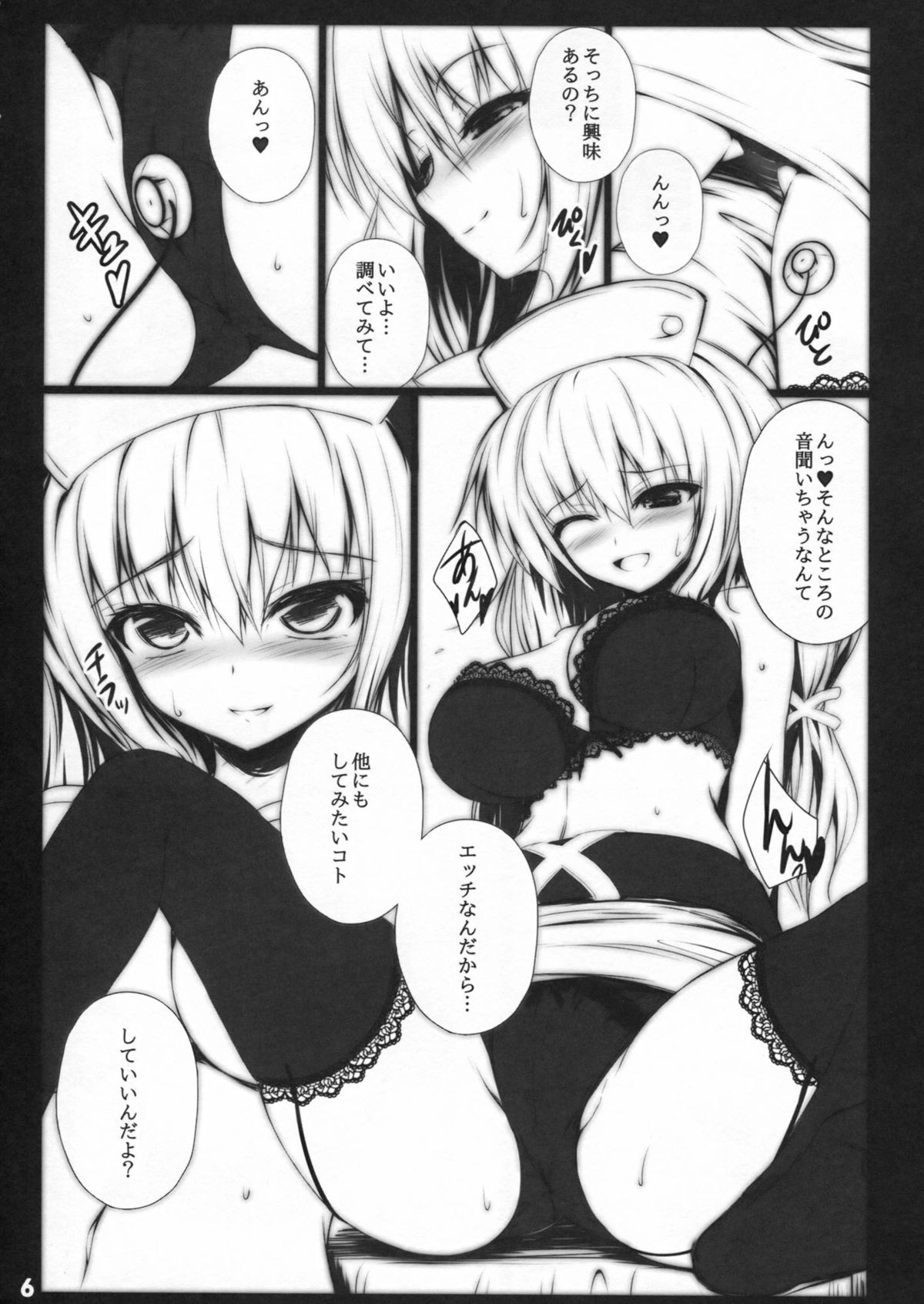 Mayonaka no Teiki Kenshin Reverse page 5 full