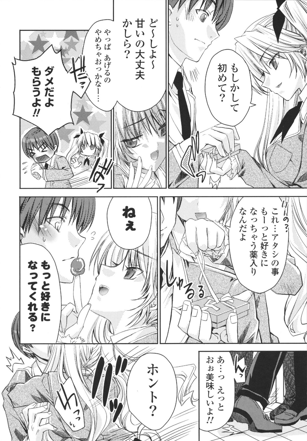 Ecchi na Karada no Tsukurikata page 10 full