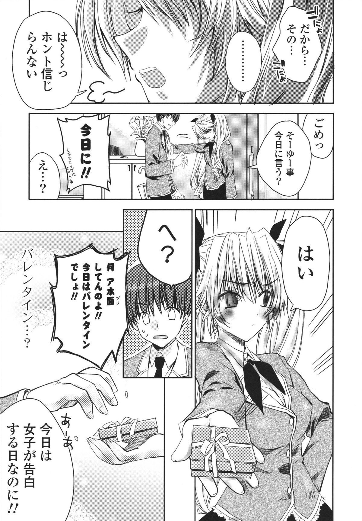 Ecchi na Karada no Tsukurikata page 9 full