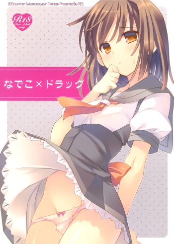 (C84) [TIES (Takei Ooki)] Nadeko x Drug (Bakemonogatari) [English] [Life4Kaoru] cover