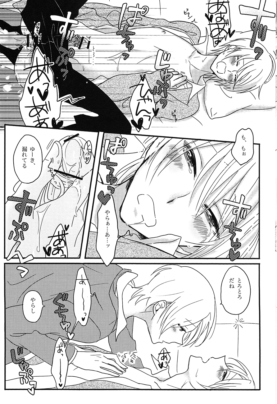 Tanoshii koto shimashou ka page 11 full