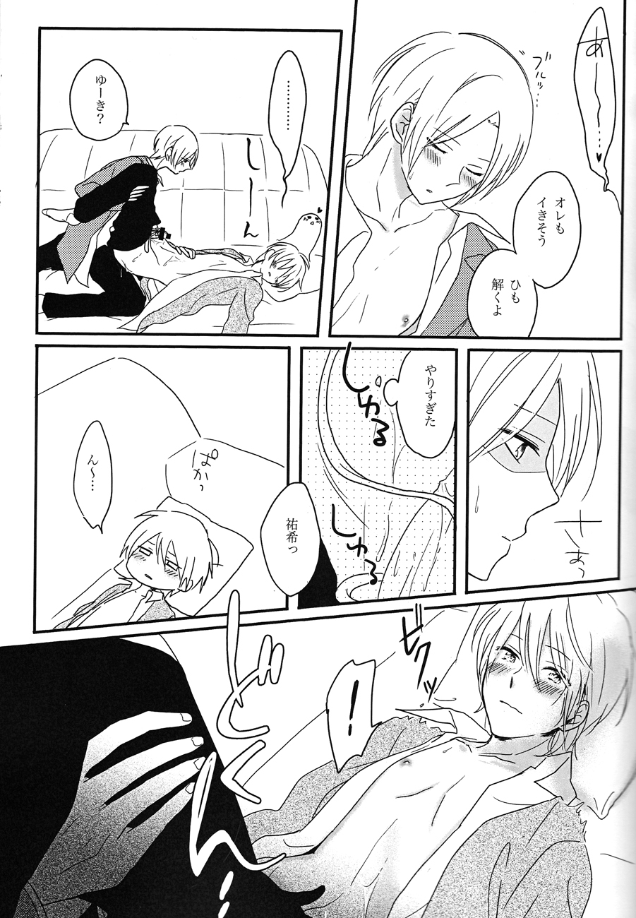Tanoshii koto shimashou ka page 12 full