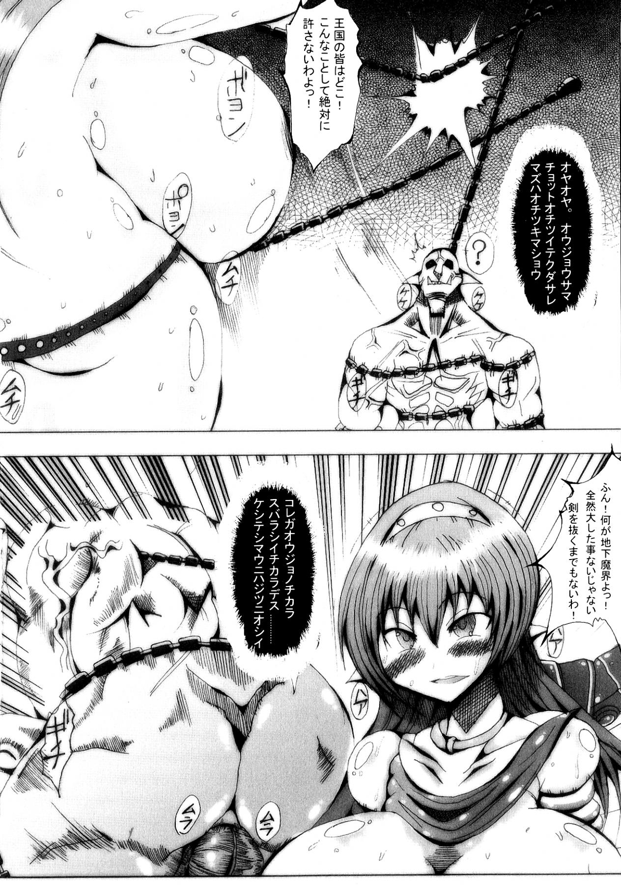Kokou no Kishi Christina page 10 full