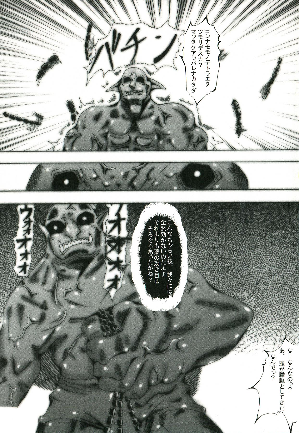 Kokou no Kishi Christina page 11 full