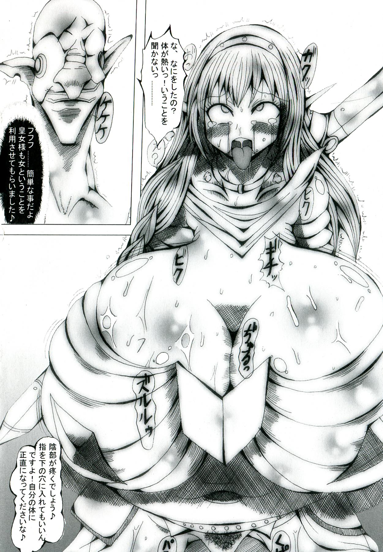 Kokou no Kishi Christina page 12 full