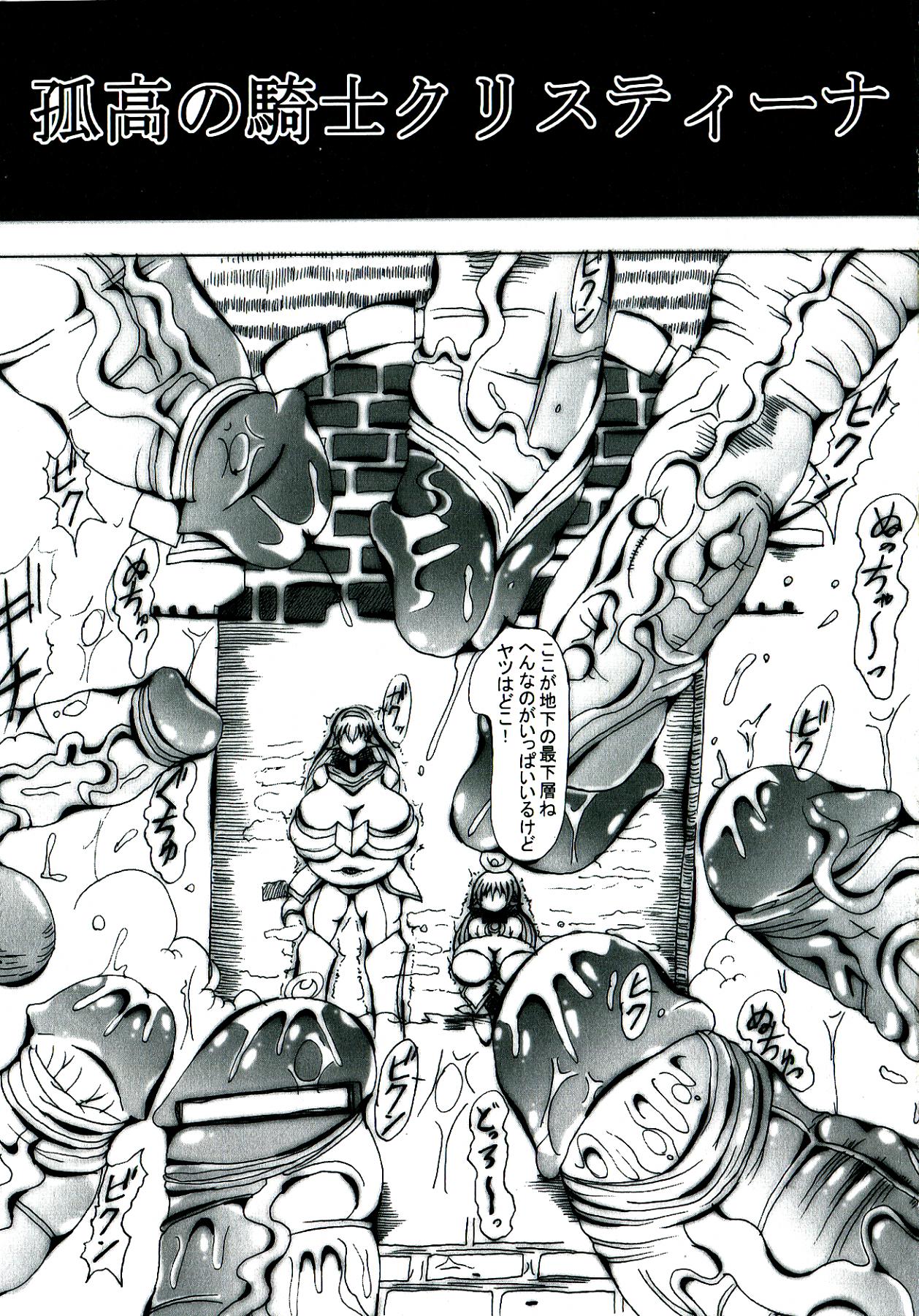 Kokou no Kishi Christina page 7 full
