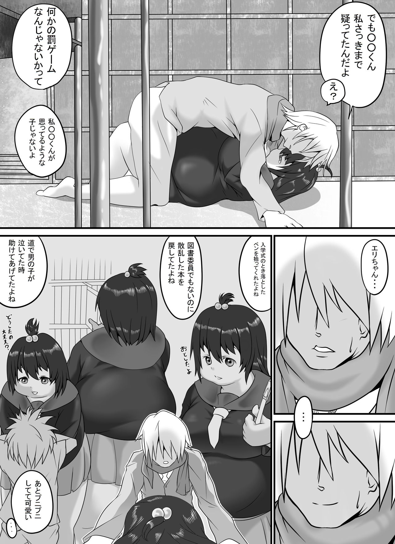 Pocchari Lover page 6 full