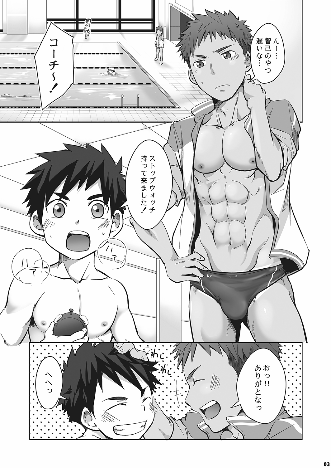 Kurukuru Stopper! 2 page 4 full