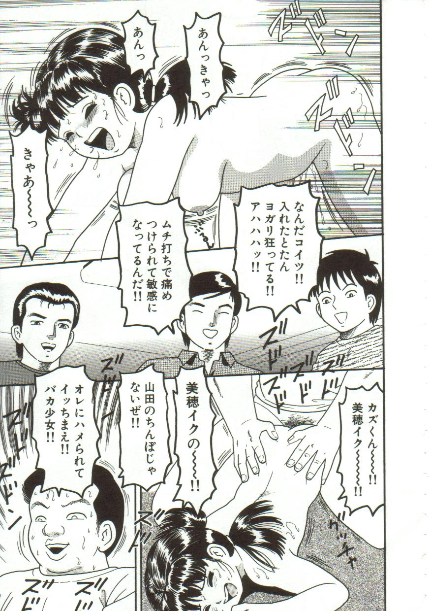 Gangu page 12 full