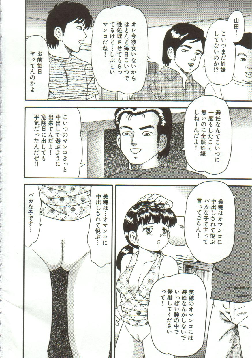 Gangu page 5 full