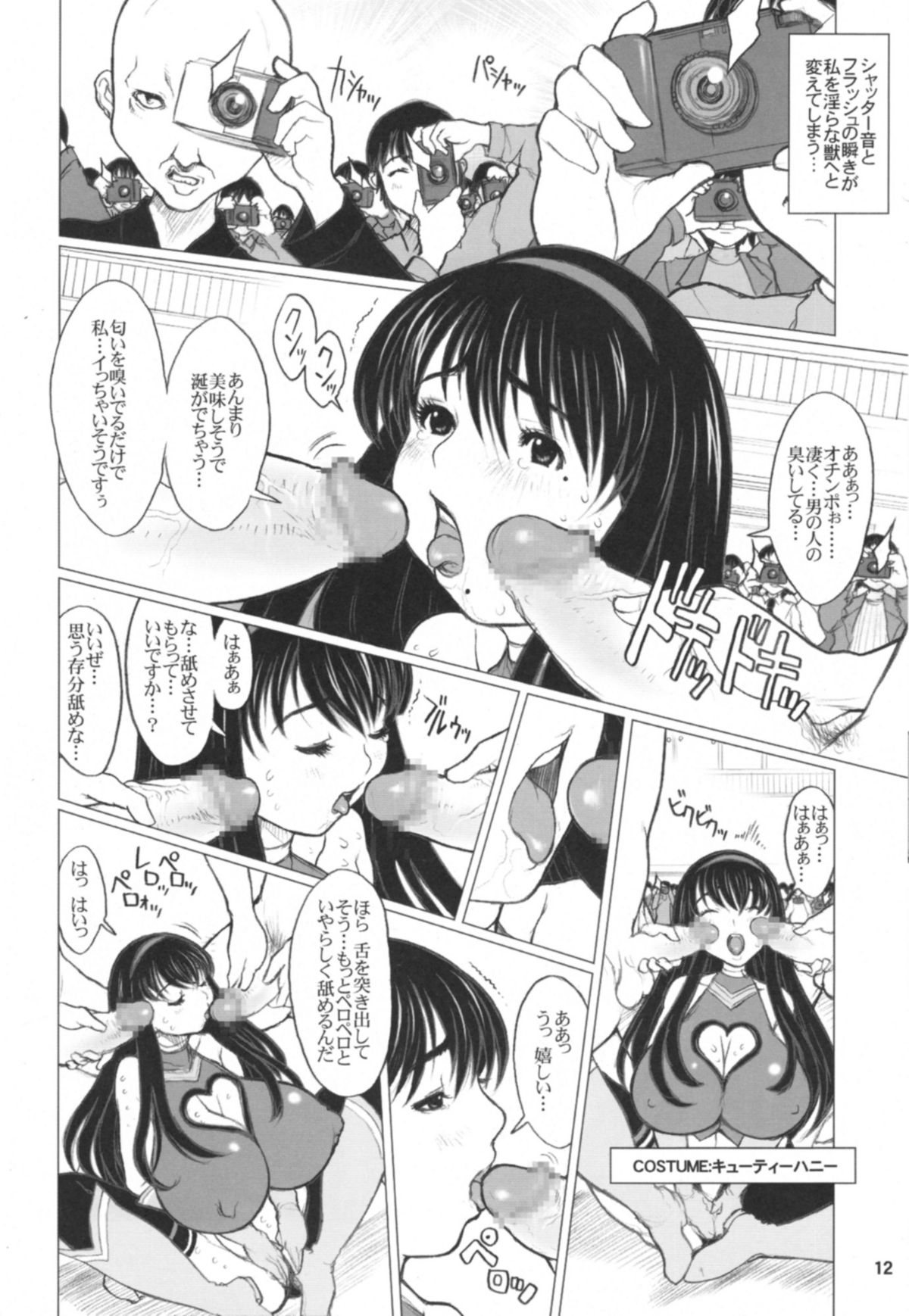 Ki Genshiken page 11 full