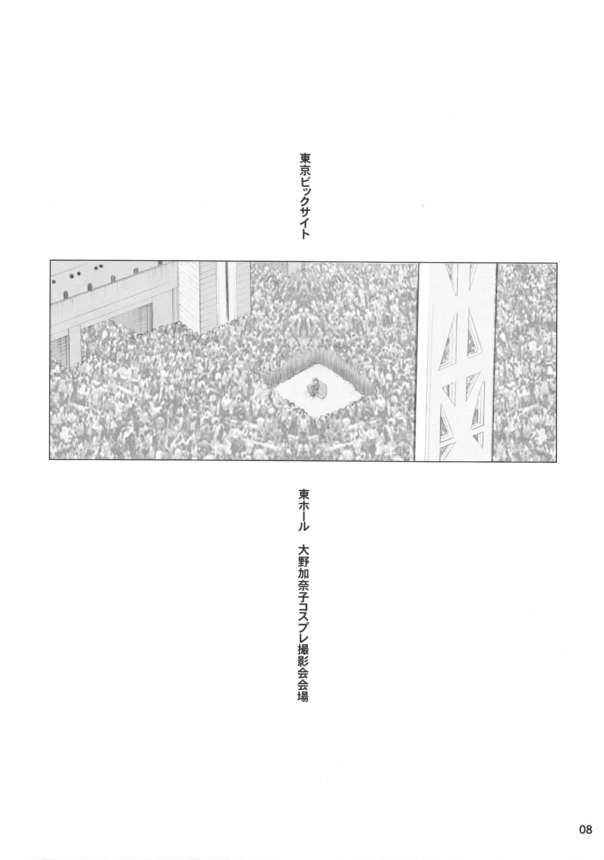 Ki Genshiken page 7 full