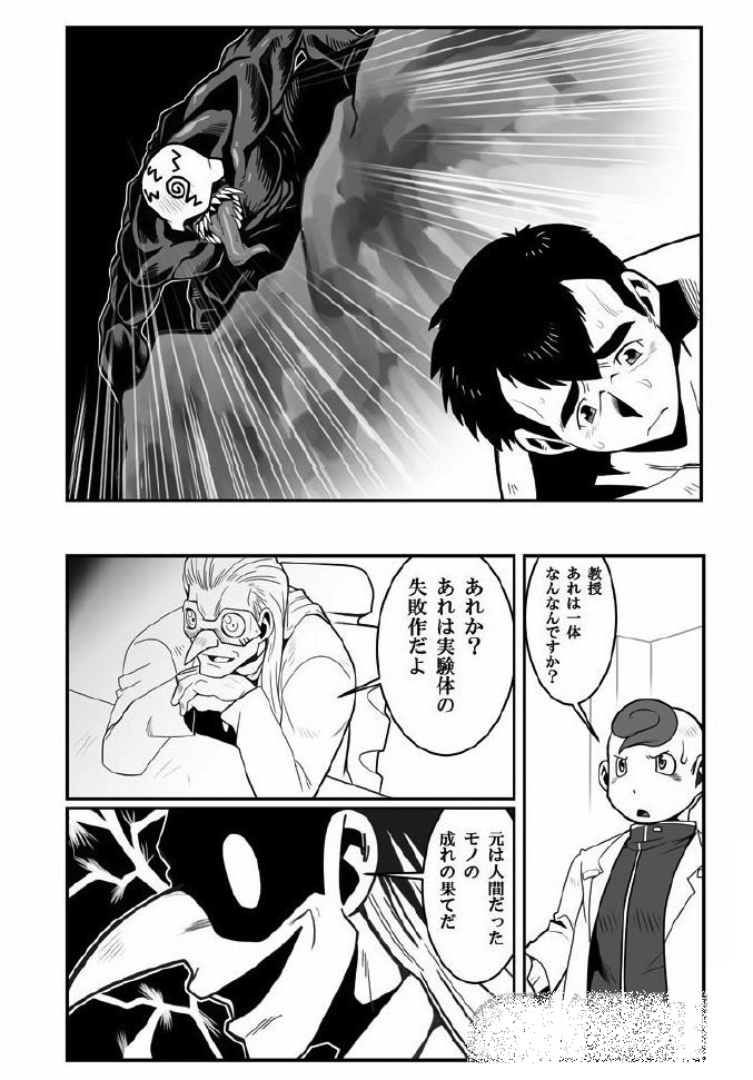 Mooneyes darkron page 11 full