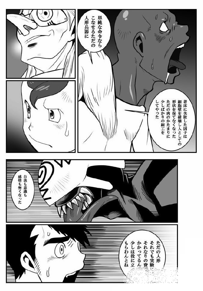 Mooneyes darkron page 12 full